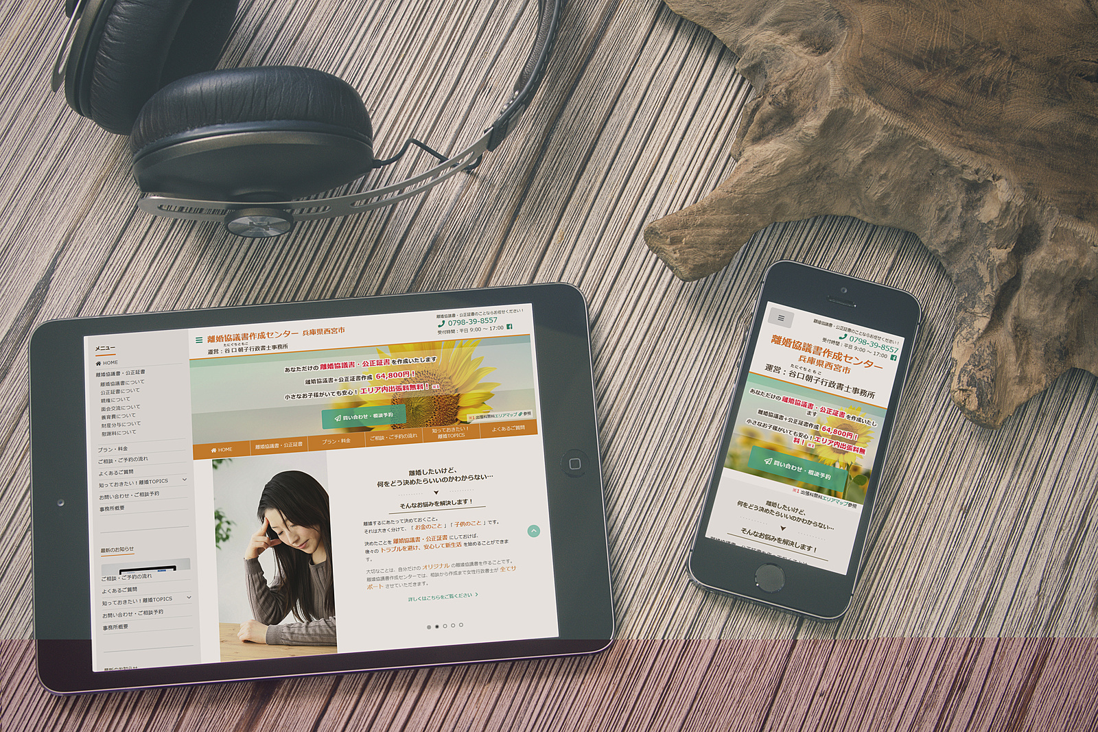 WEBサイトリニューアルのお知らせ eyecatch画像